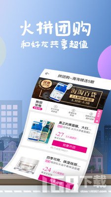 花海仓