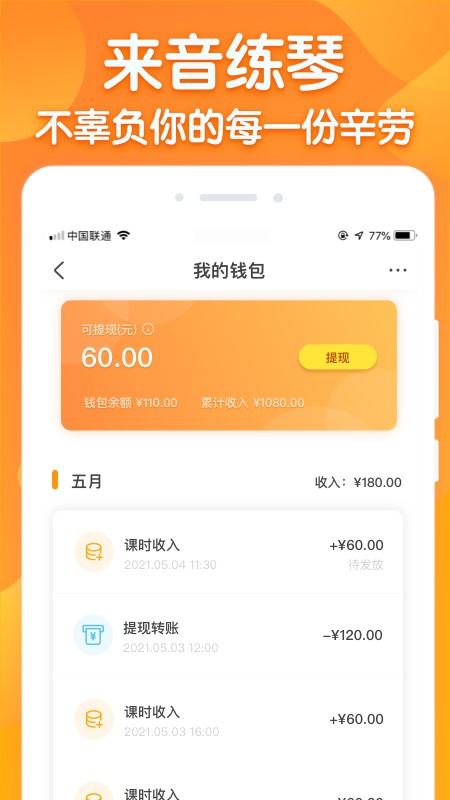 来音老师端