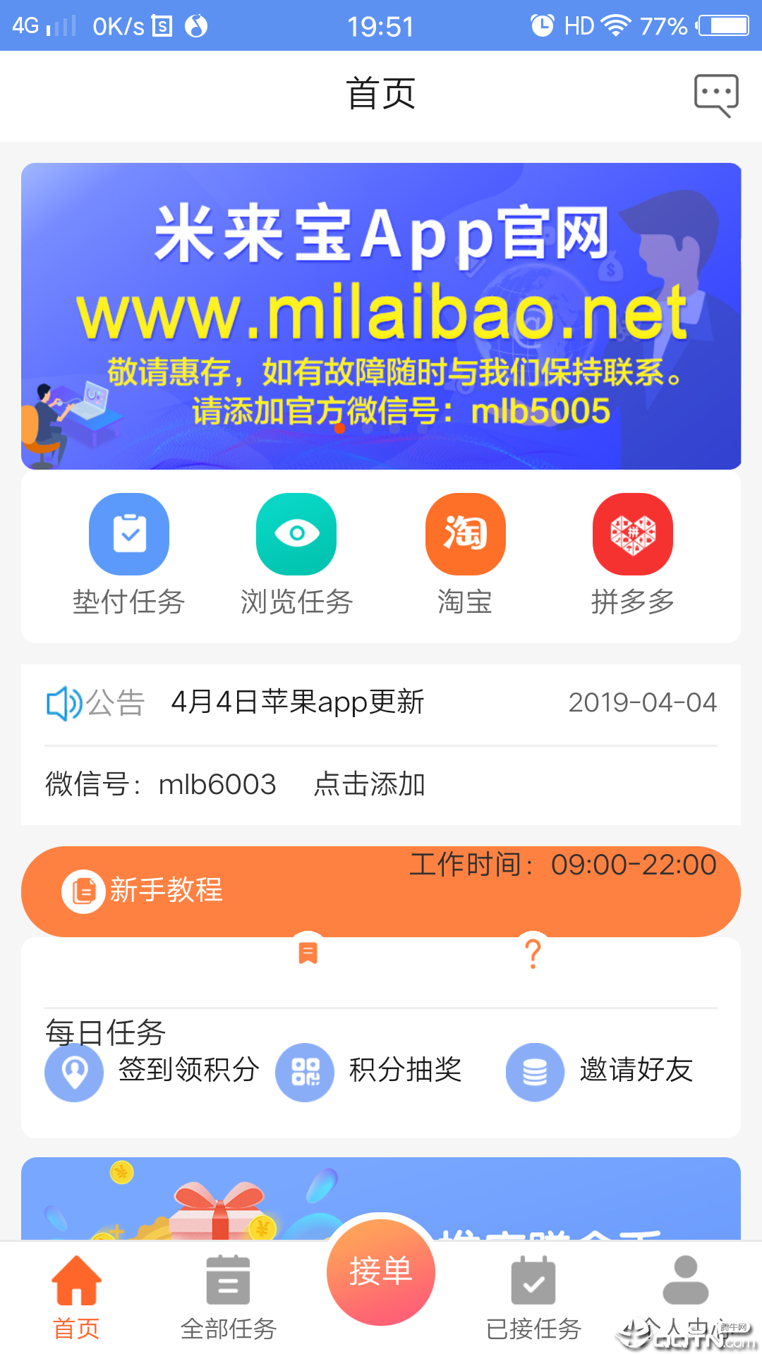 米来宝