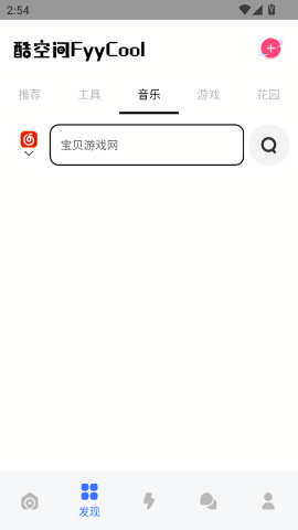 酷空间盒子