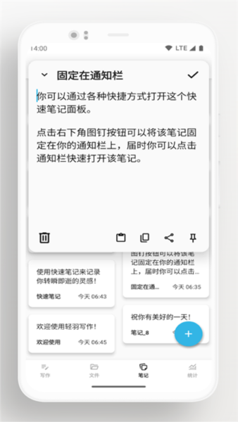 轻羽写作图片2