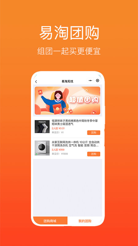 淘无忧