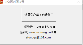 面对面游戏