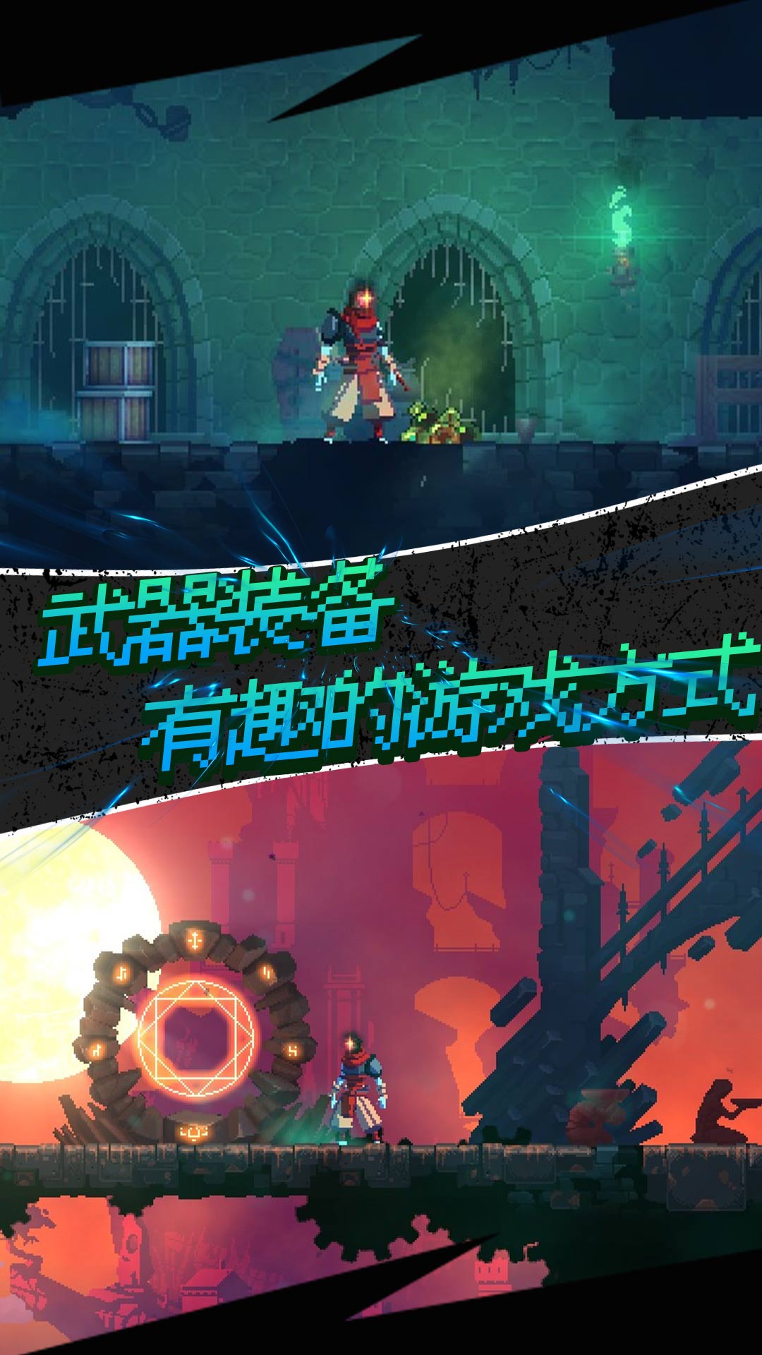 死亡细胞国服版