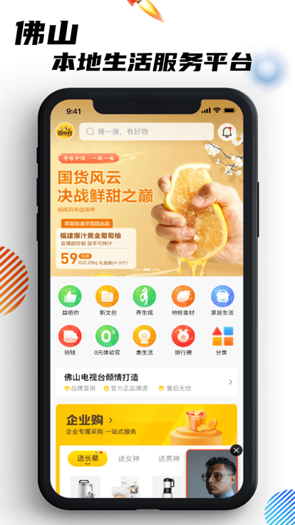 醒目购
