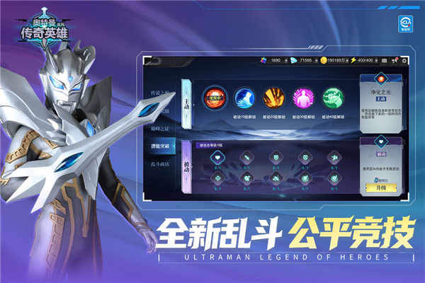 叶烸原创奥特曼传奇英雄 2025最新版v5.0.2