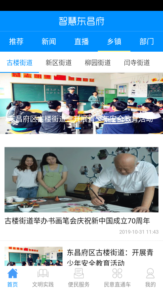 东昌府云