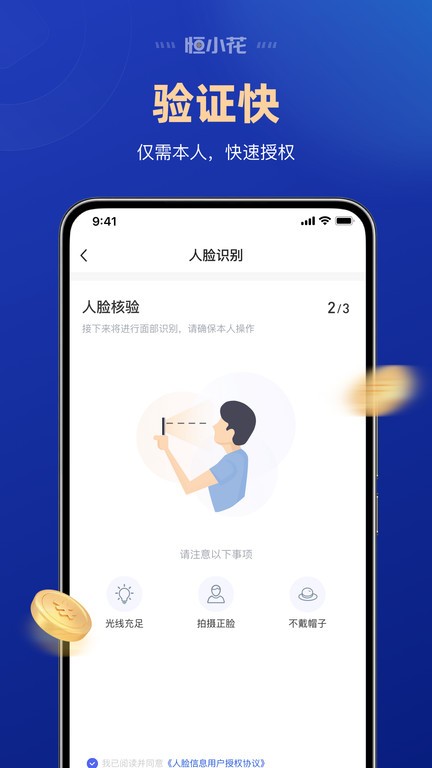 恒小花