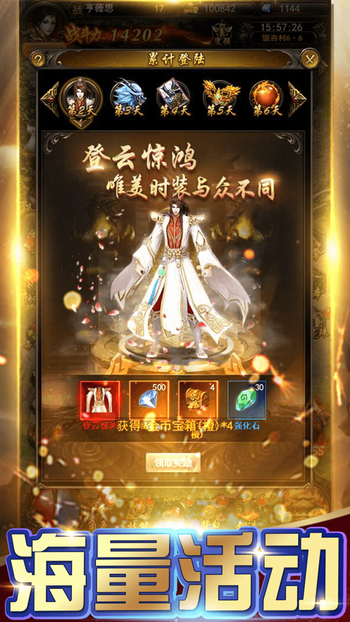 冰雪之城三职业