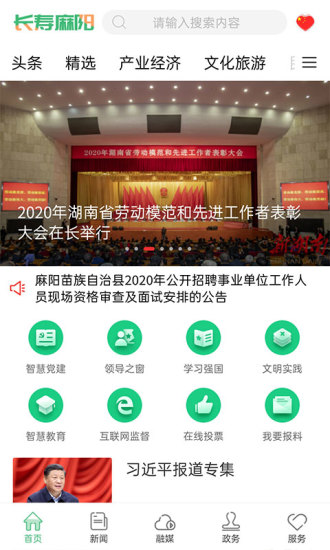 长寿麻阳