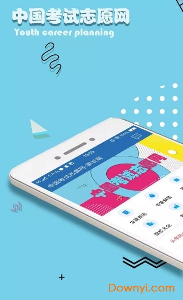 中国考试志愿网 中国考试志愿网