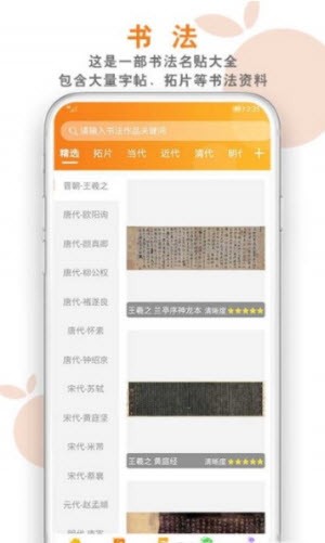 桔舍