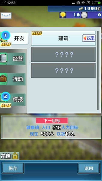 盆景城市铁道V1.1.3
