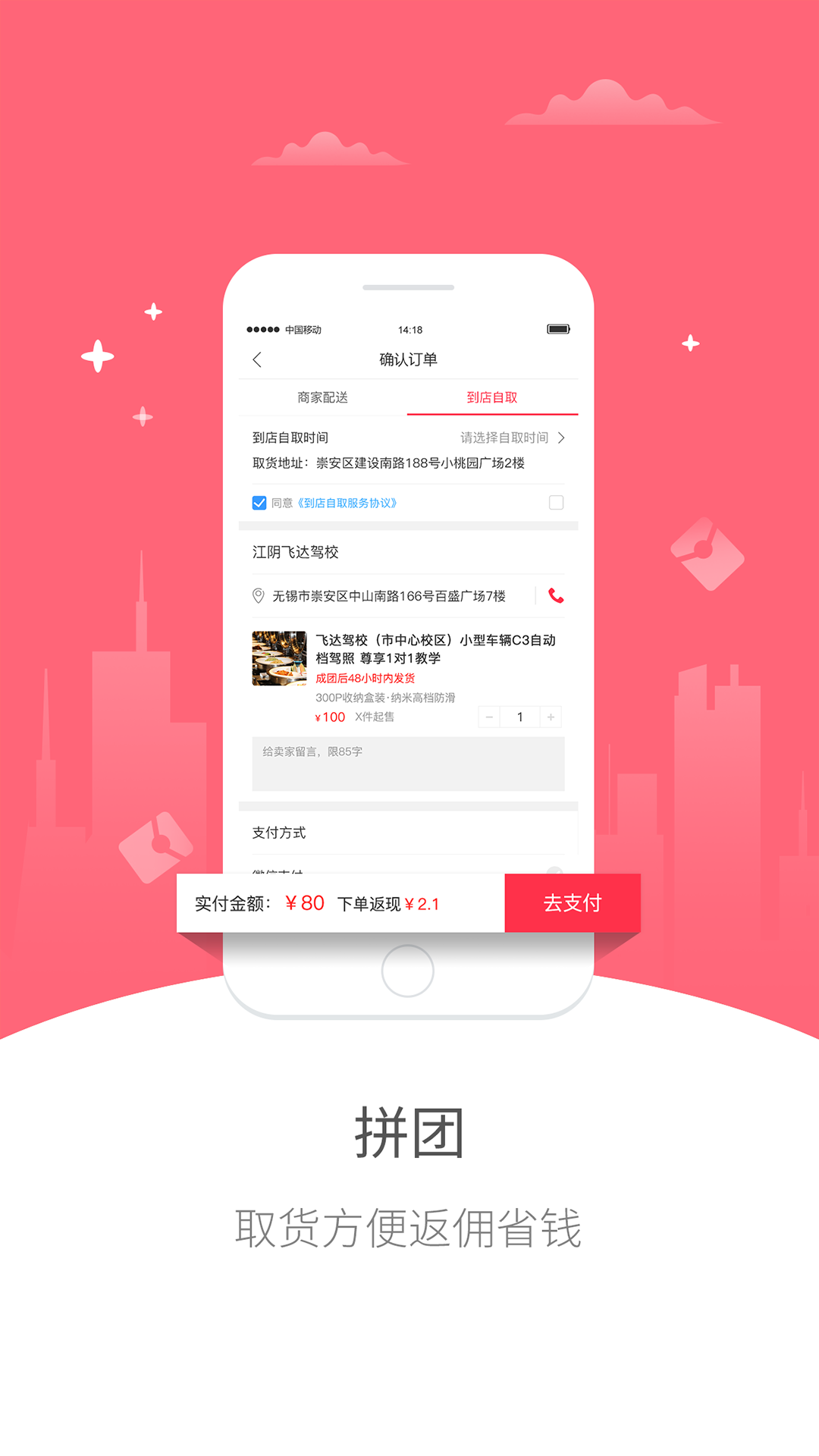 足户同城