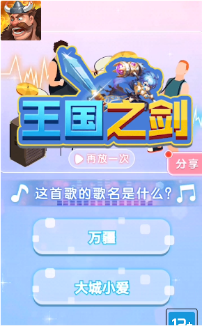 王国之剑 王国之剑