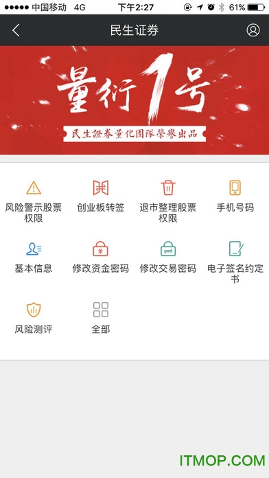 民生证券