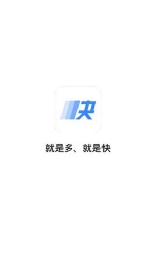 快下载