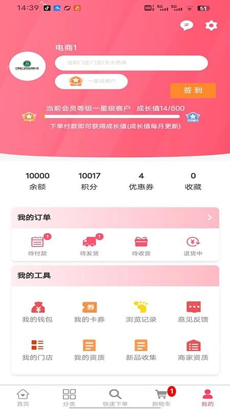 彤仁堂