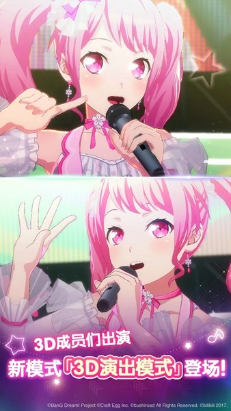 梦想协奏曲少女乐团派对国服