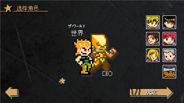 JOJO的奇妙冒险x洛克人最新版