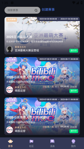 萌投