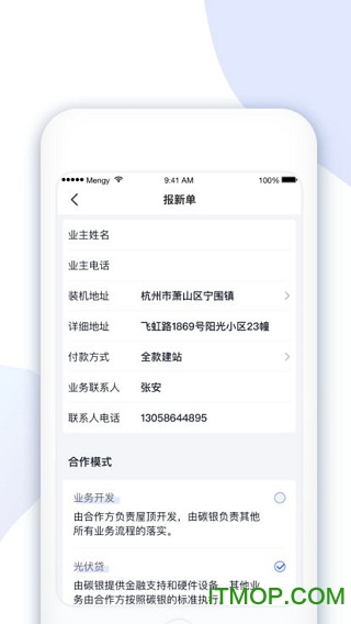 碳盈协同