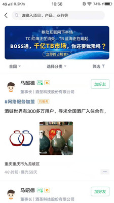 多维Boss通