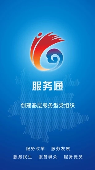 禾康服务通