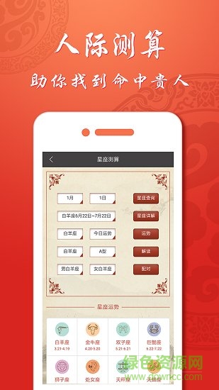 风水罗盘专业版