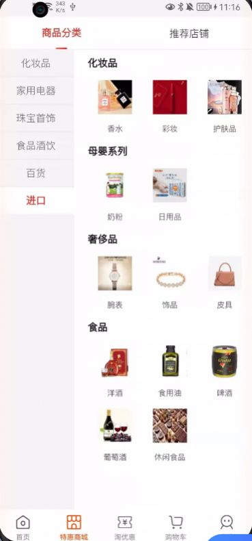汇创惠充
