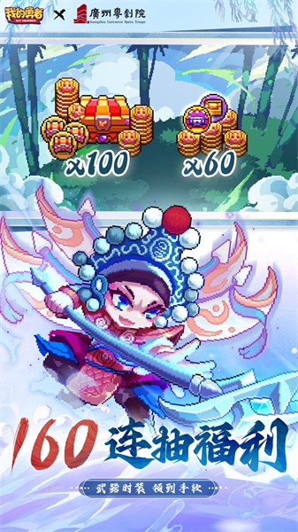 我的勇者手游官方版