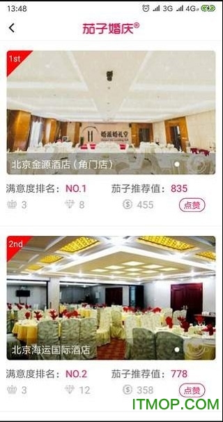 茄子婚庆
