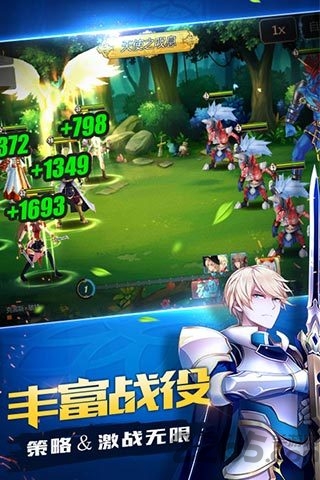 光明战记