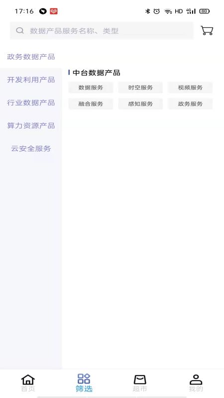 云上数城