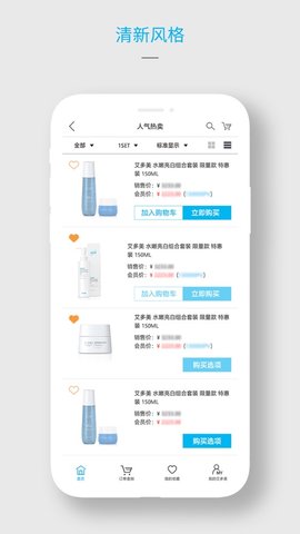 艾多美艾购V2