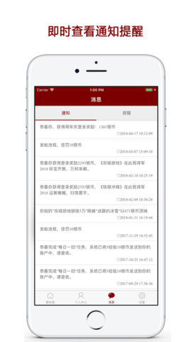 傲世堂助手APP最新版本