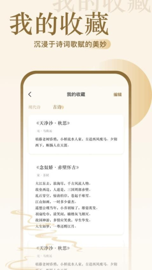诗歌本阅读
