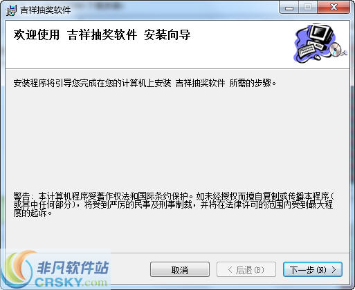 抽奖软件