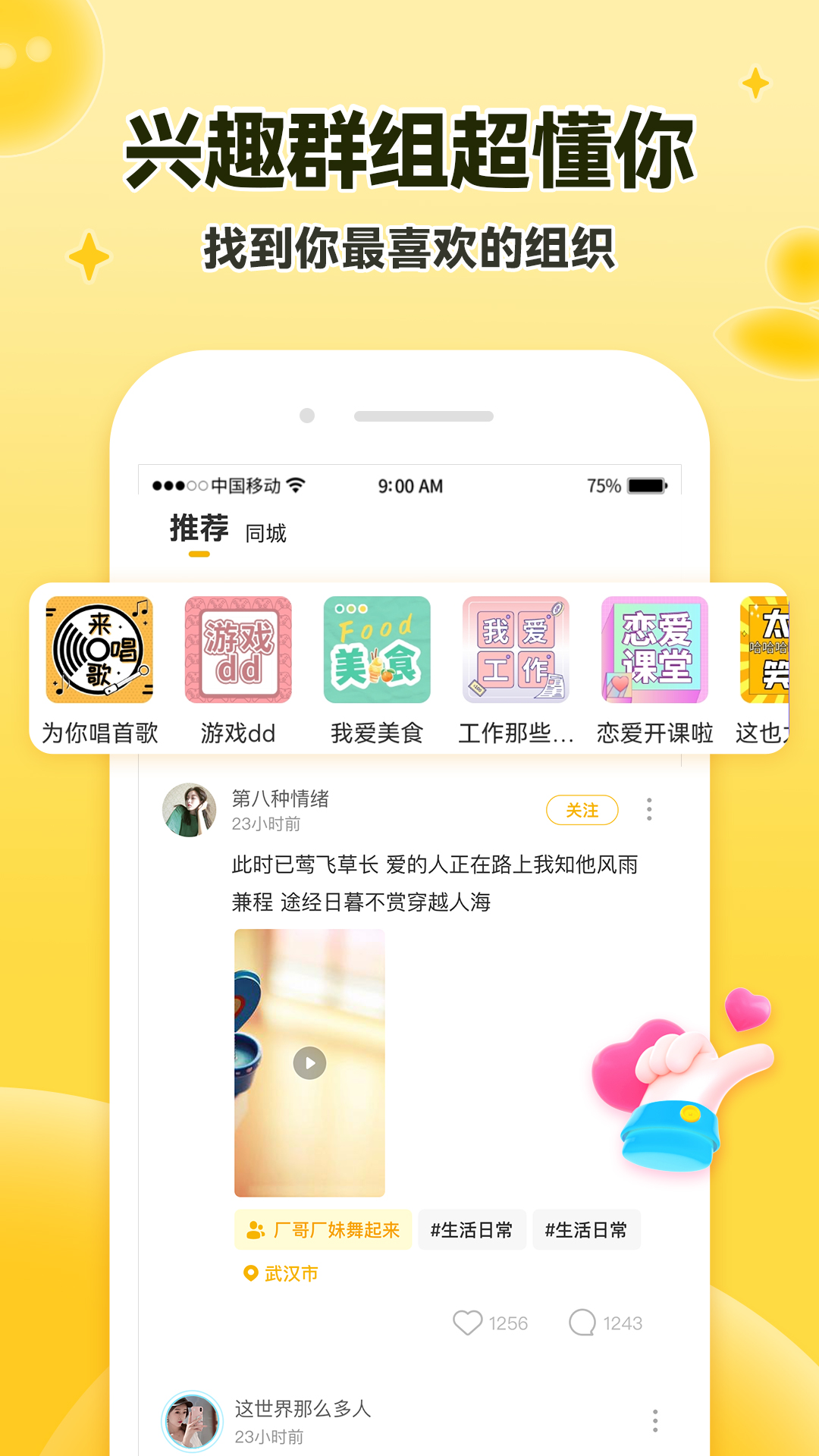 伊对同城