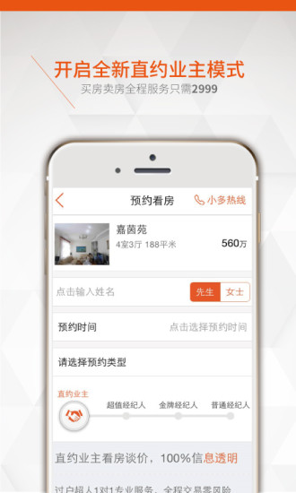 房多多