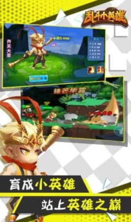 乱斗小英雄3