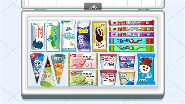 美味冰淇淋屋 美味冰淇淋屋