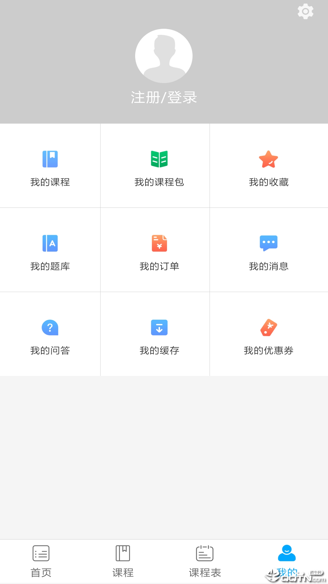 职考课堂