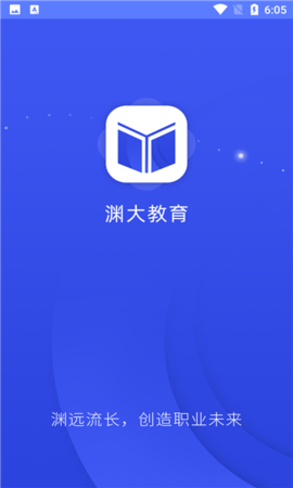渊大教育
