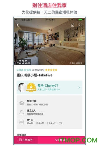 小猪短租
