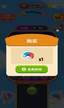 开心球球2048