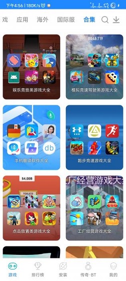 apk安装器