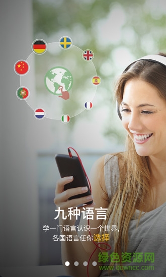 东西说(外语学习)