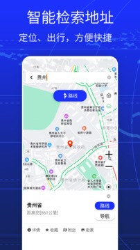 全球手机导航