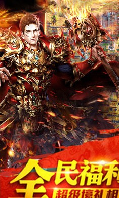 传 奇 手 游 火 龙 微 变 二 合 一